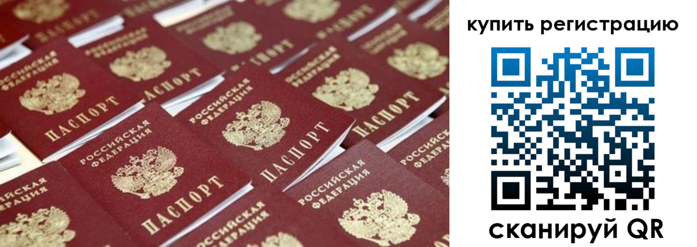 временная прописка в Лукоянове
