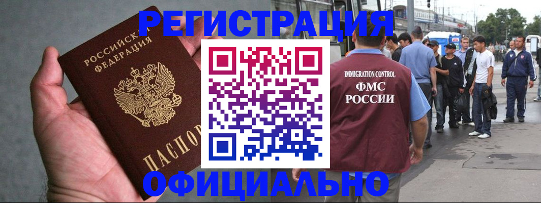 прописка в Лукоянове