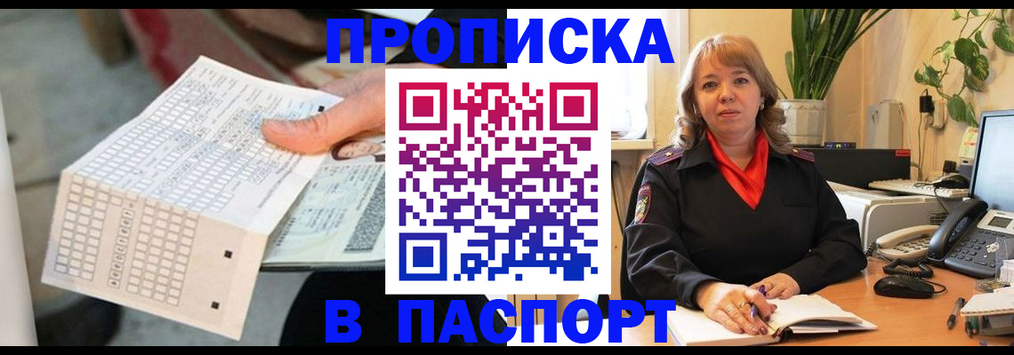временная регистрация госуслуги в Лукоянове