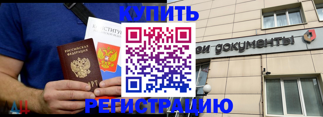 временная регистрация 2025 в Лукоянове