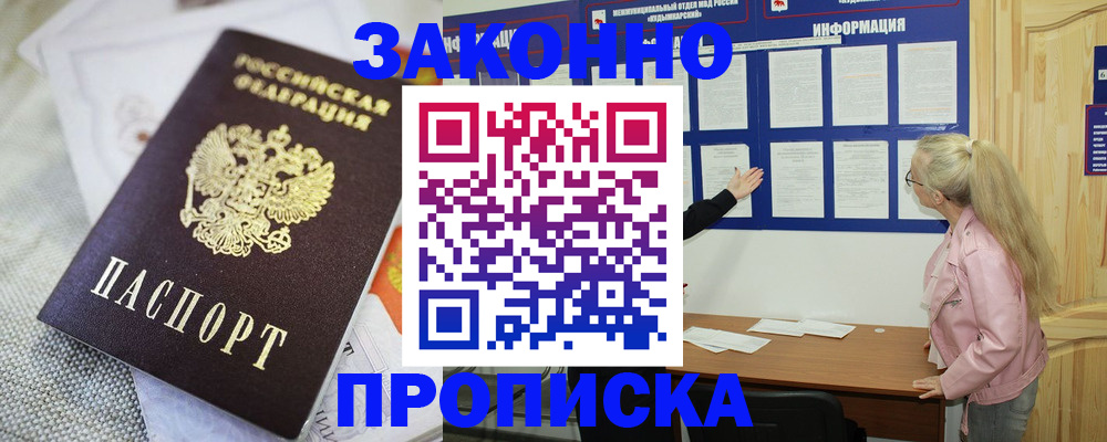 пропишу в квартире в Лукоянове