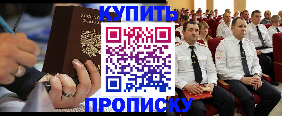 временная регистрация 2025 в Лукоянове