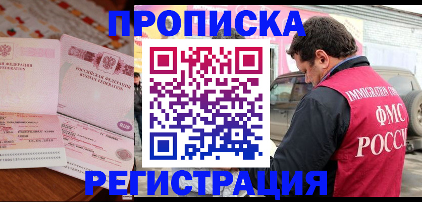 временная регистрация адрес в Лукоянове