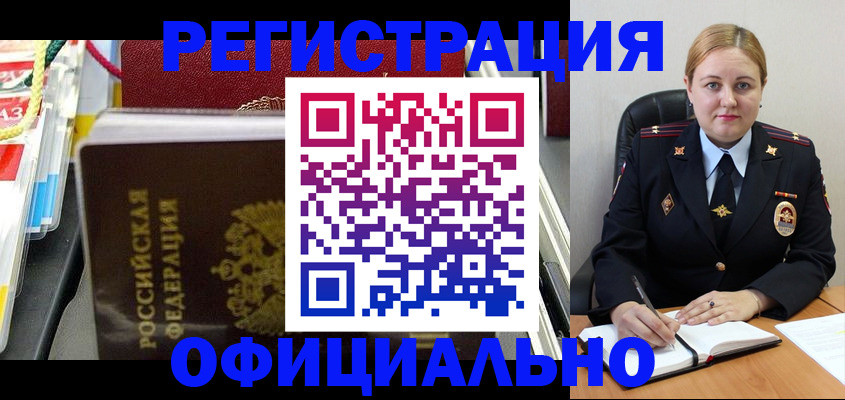 купить прописку в Лукоянове
