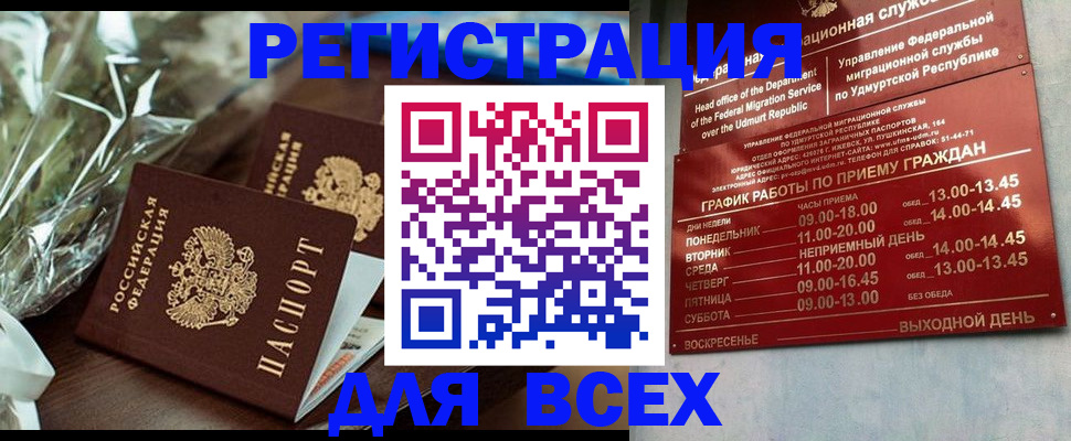 временная прописка в Лукоянове