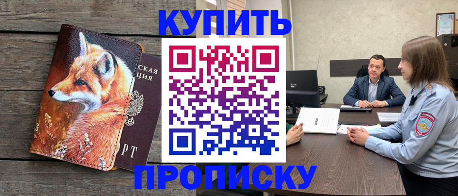 временная регистрация надежно в Лукоянове